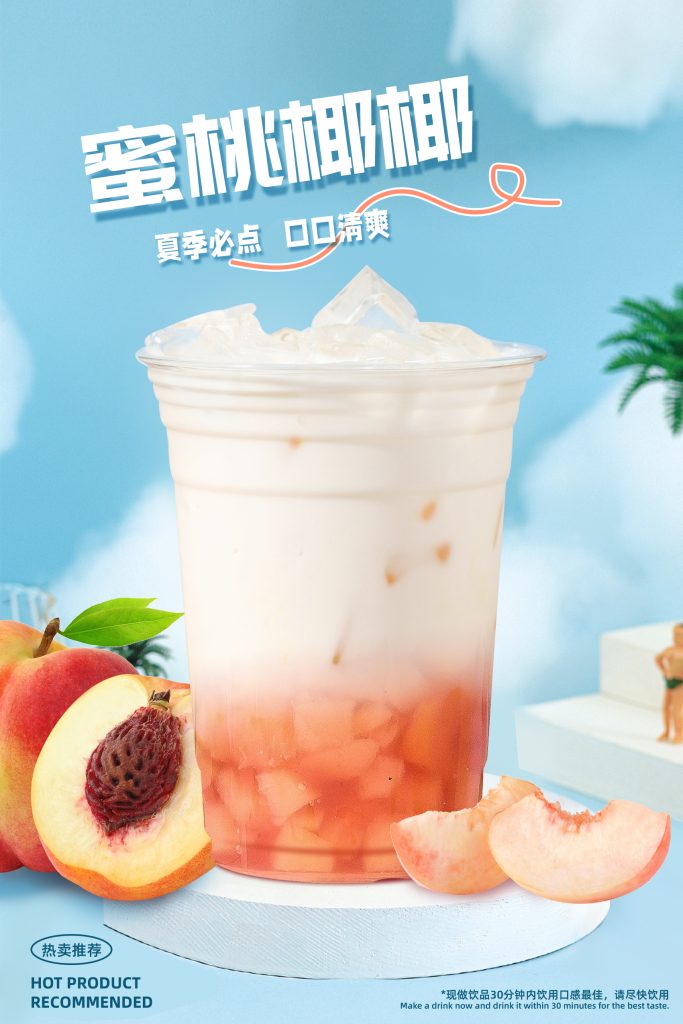 蜜桃椰椰