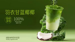 蓝莓奶昔 (复制)