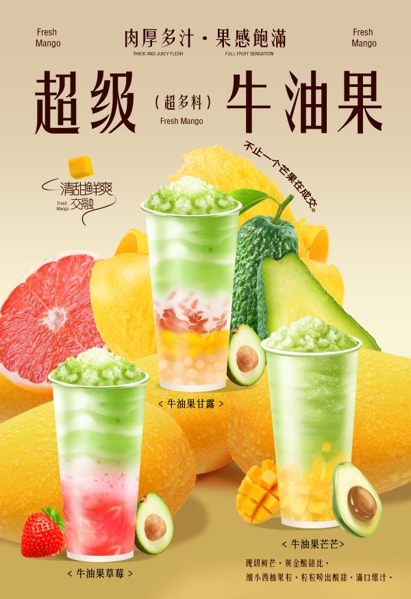 火龙果奶昔 (复制)