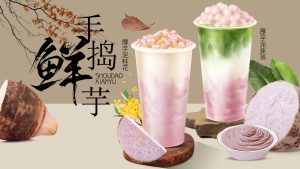 厚芋泥抹茶