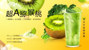 荔枝冰柠茶 (复制)