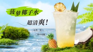 美式椰青 (复制)