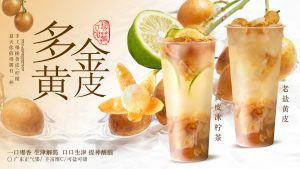 蜜桃椰椰 (复制)