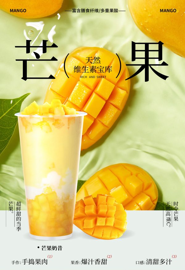 厚芋泥抹茶 (复制)