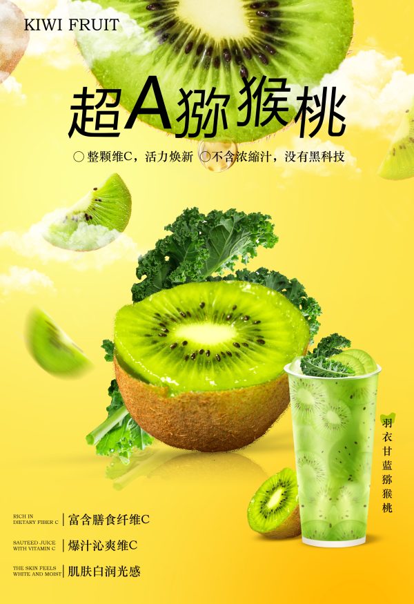 荔枝冰柠茶 (复制)