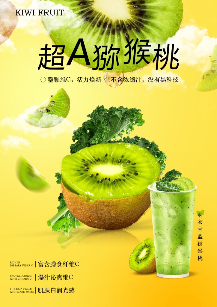 超A猕猴桃