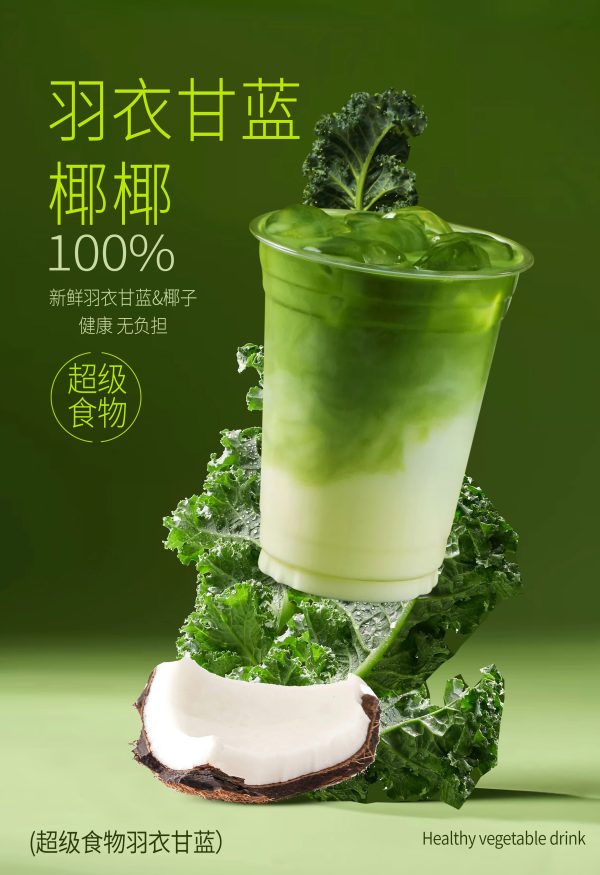 蓝莓奶昔 (复制)