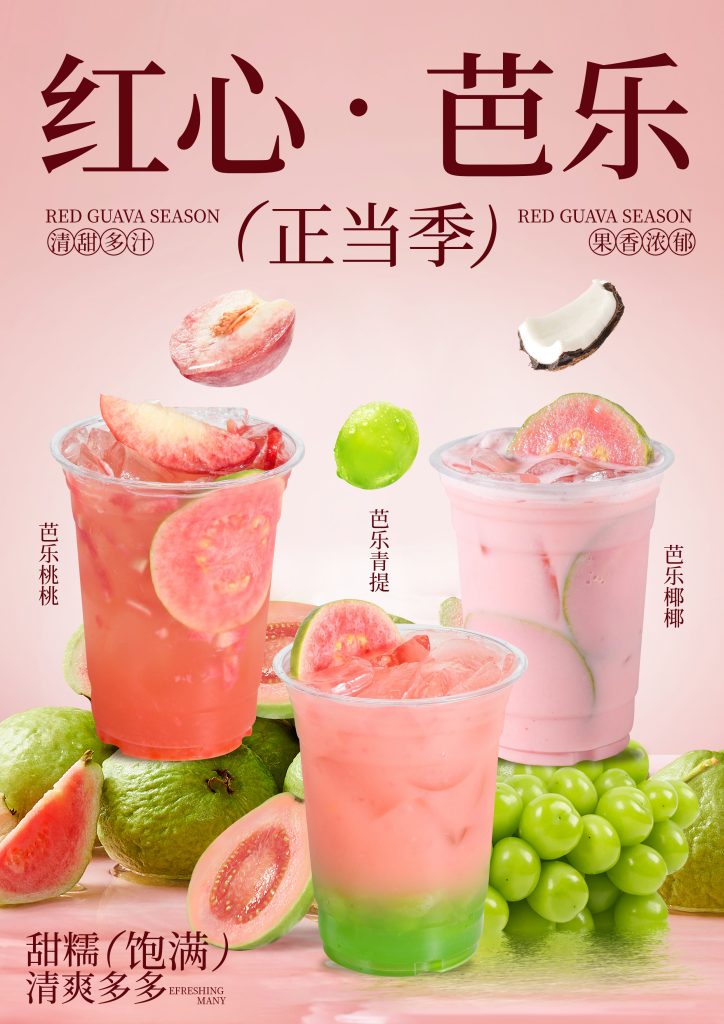 芭乐桃桃